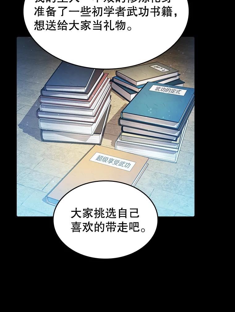 从地狱归来的大帝下载漫画,66.无尽之塔地下城28图