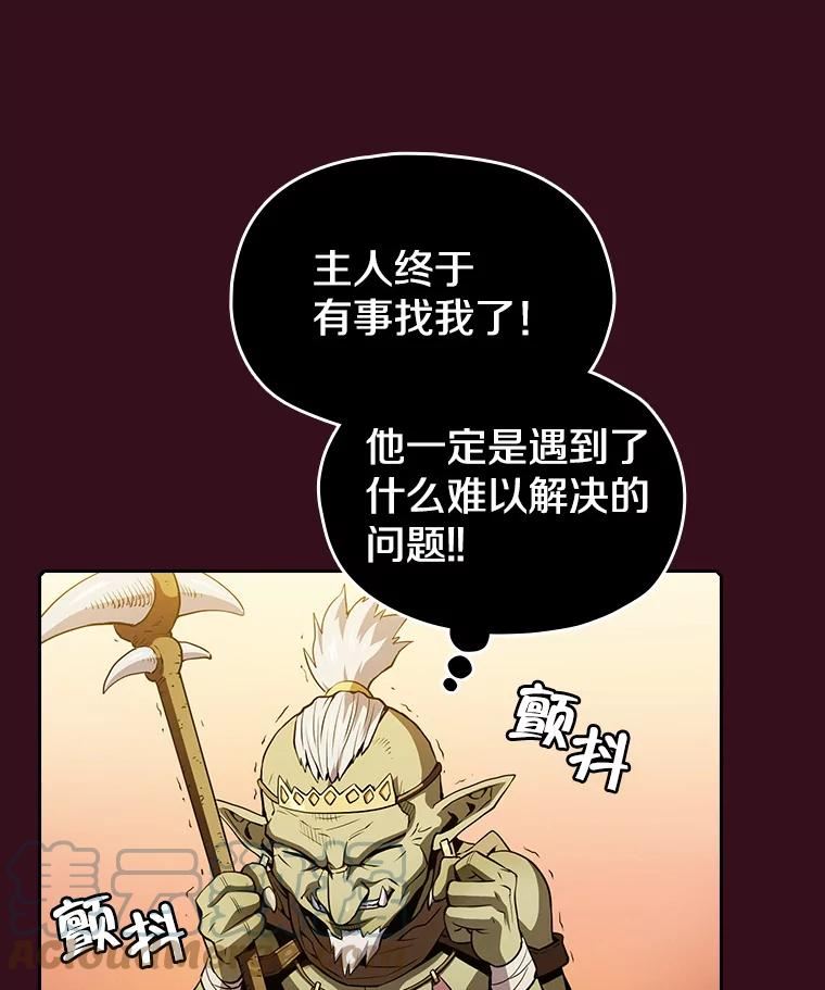 从地狱归来的大帝下载漫画,66.无尽之塔地下城5图