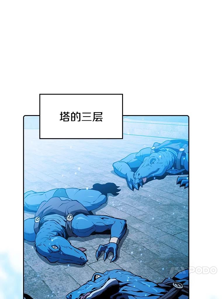 从地狱归来的大帝下载漫画,66.无尽之塔地下城80图