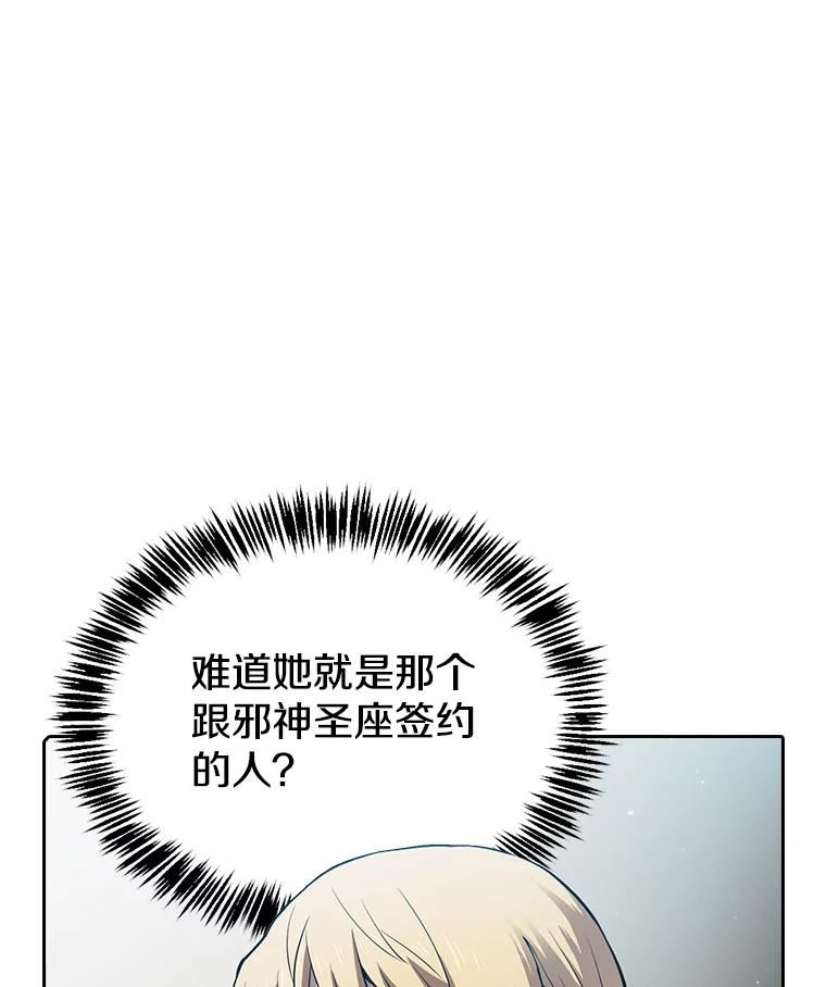 从地狱归来的魔神 小说漫画,67.实战102图