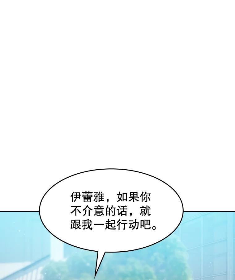 从地狱归来的魔神 小说漫画,67.实战104图