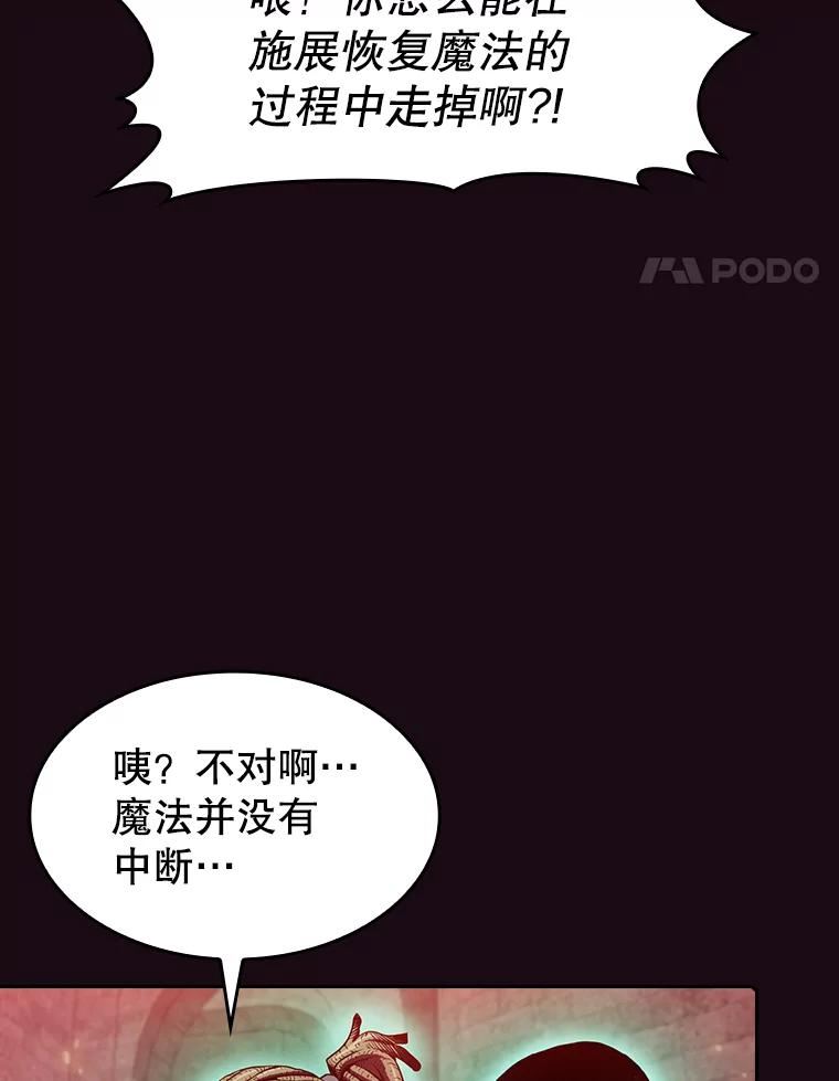 从地狱归来的魔神 小说漫画,67.实战28图