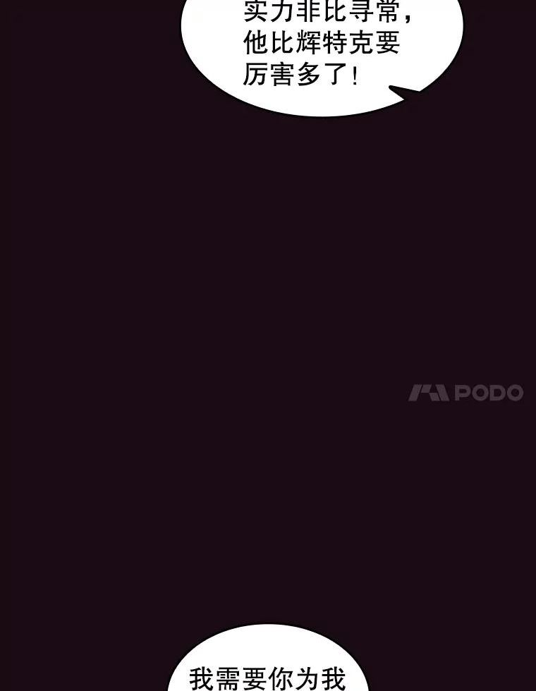 从地狱归来的魔神 小说漫画,67.实战31图