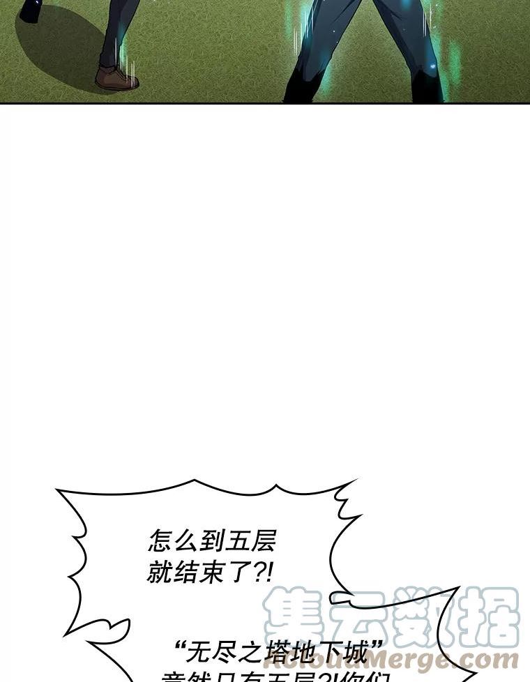 从地狱归来的魔神 小说漫画,67.实战53图