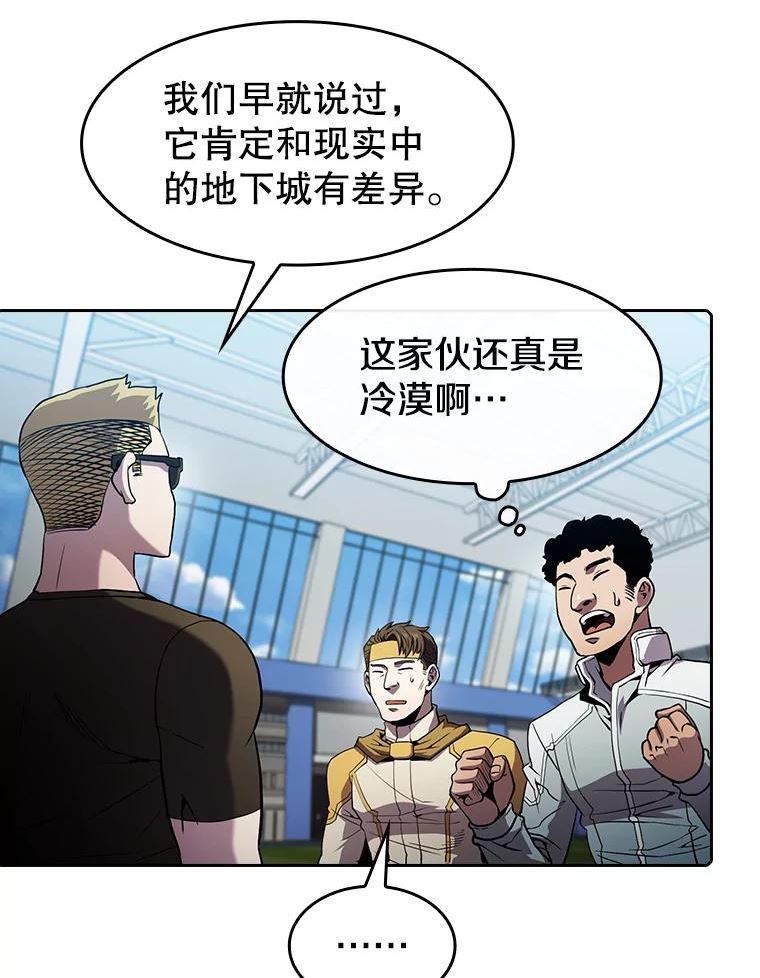 从地狱归来的魔神 小说漫画,67.实战55图