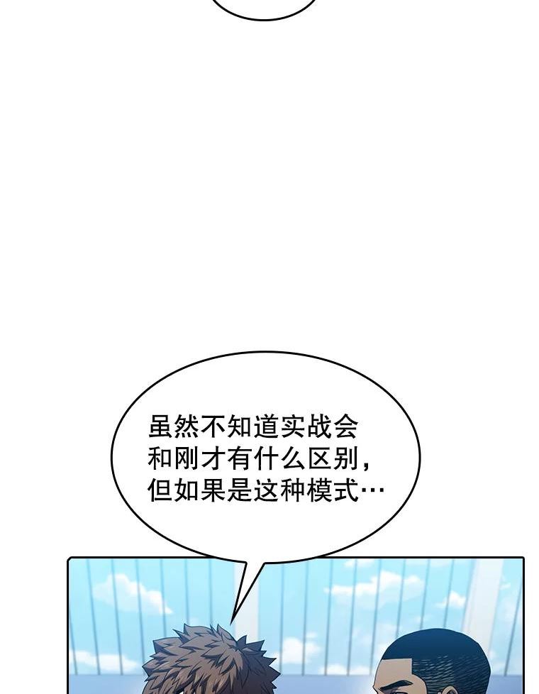 从地狱归来的魔神 小说漫画,67.实战56图