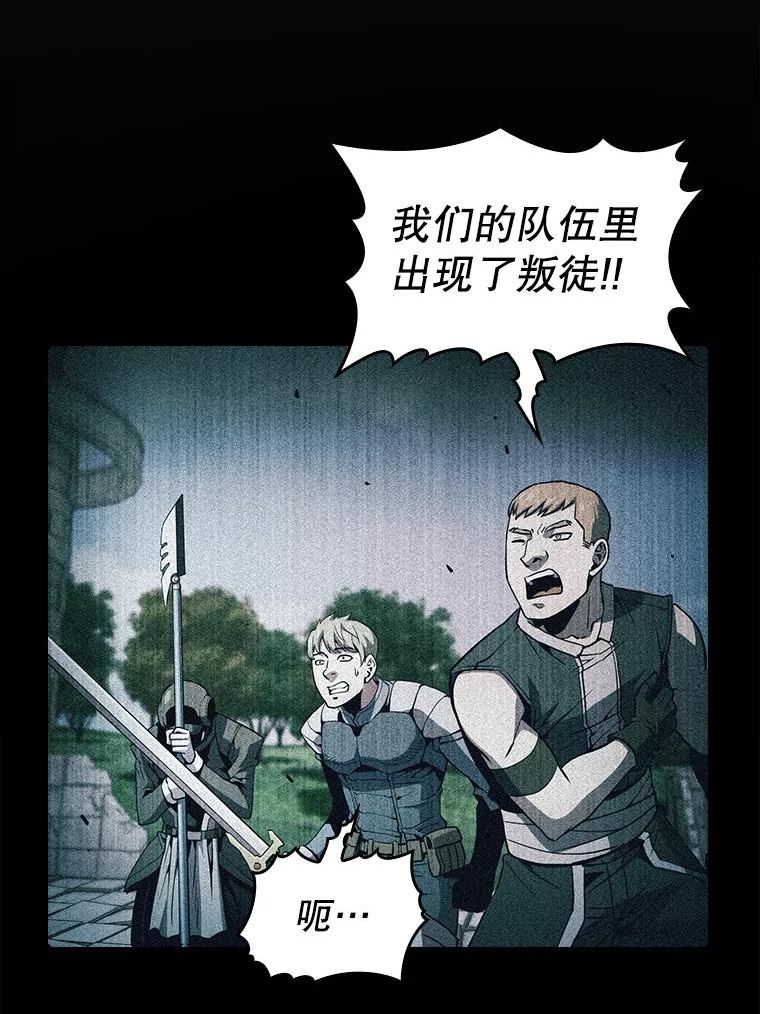 从地狱归来的魔神 小说漫画,67.实战75图