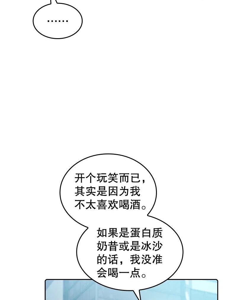 从地狱归来的魔神 小说漫画,67.实战95图