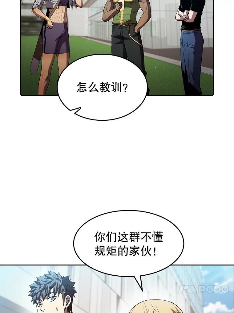 从地狱归来的魔神 小说漫画,67.实战99图