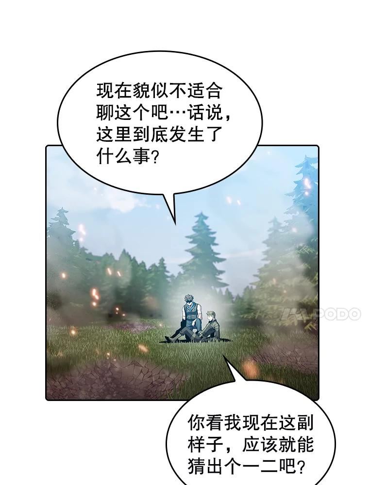 从地狱归来的魔神 小说漫画,68.救人35图