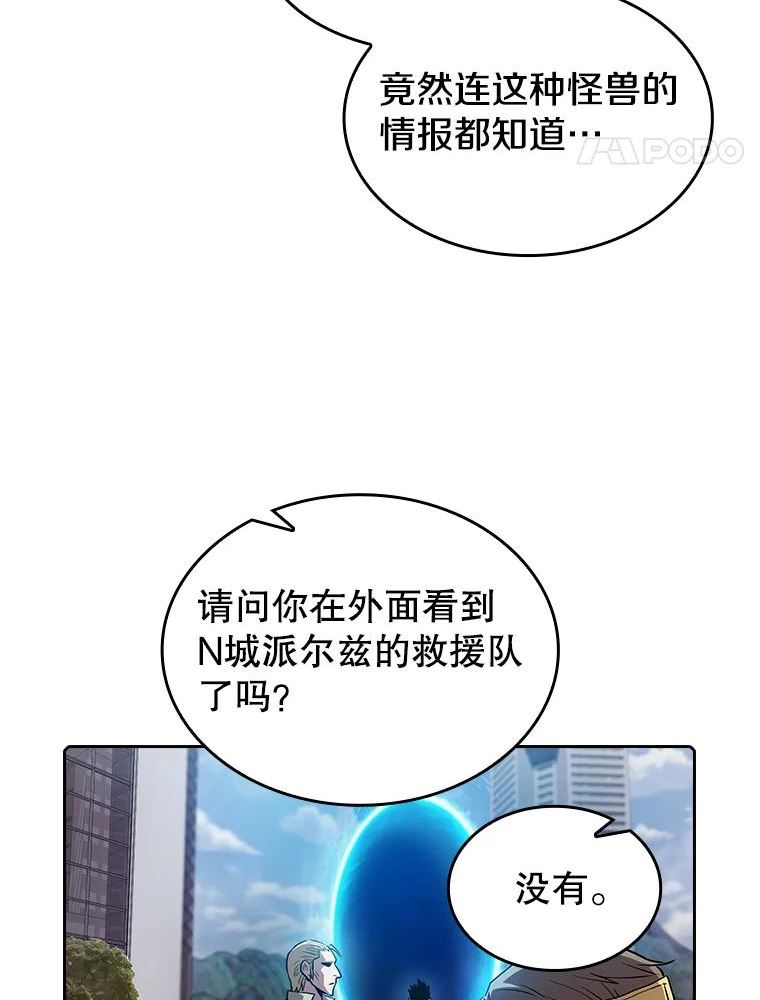 从地狱归来的魔神 小说漫画,68.救人42图