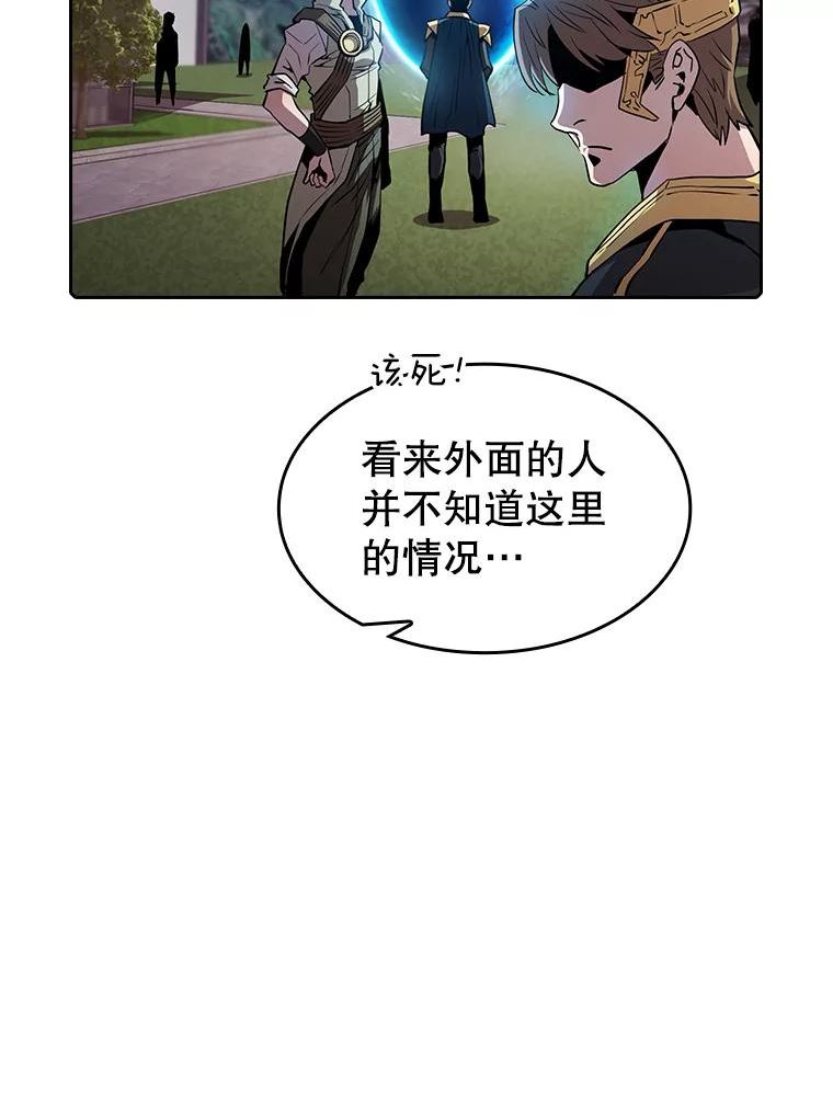 从地狱归来的魔神 小说漫画,68.救人43图