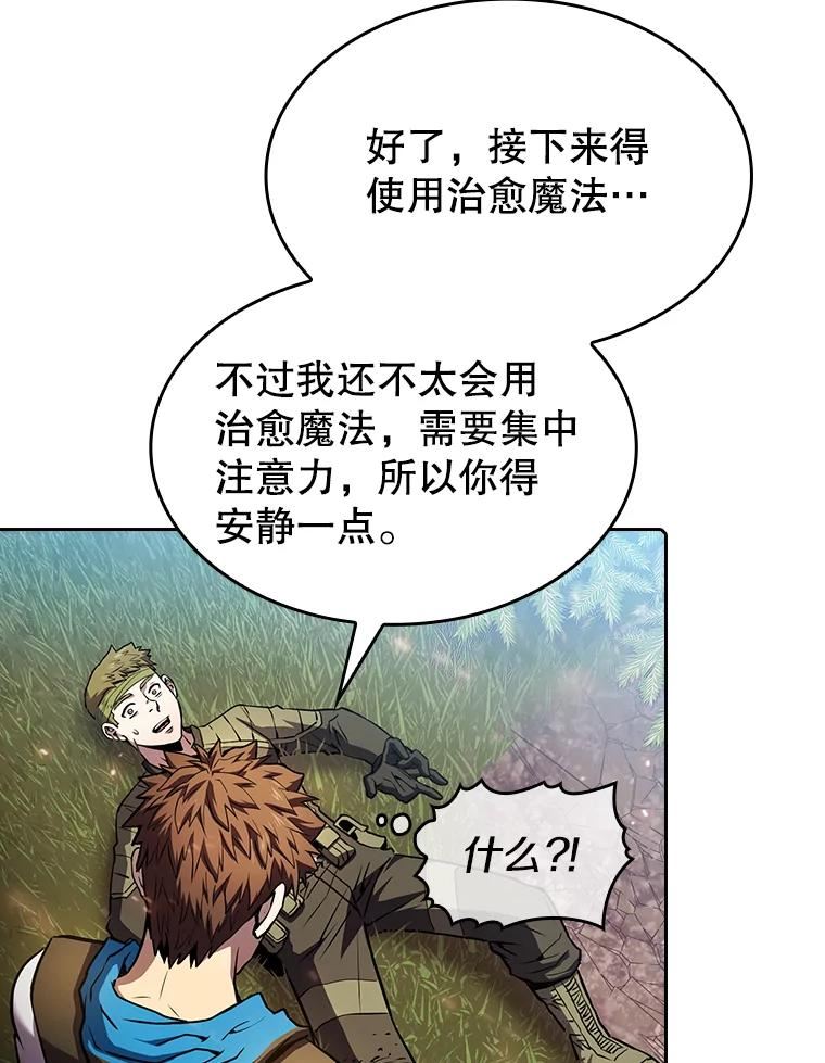 从地狱归来的魔神 小说漫画,68.救人51图