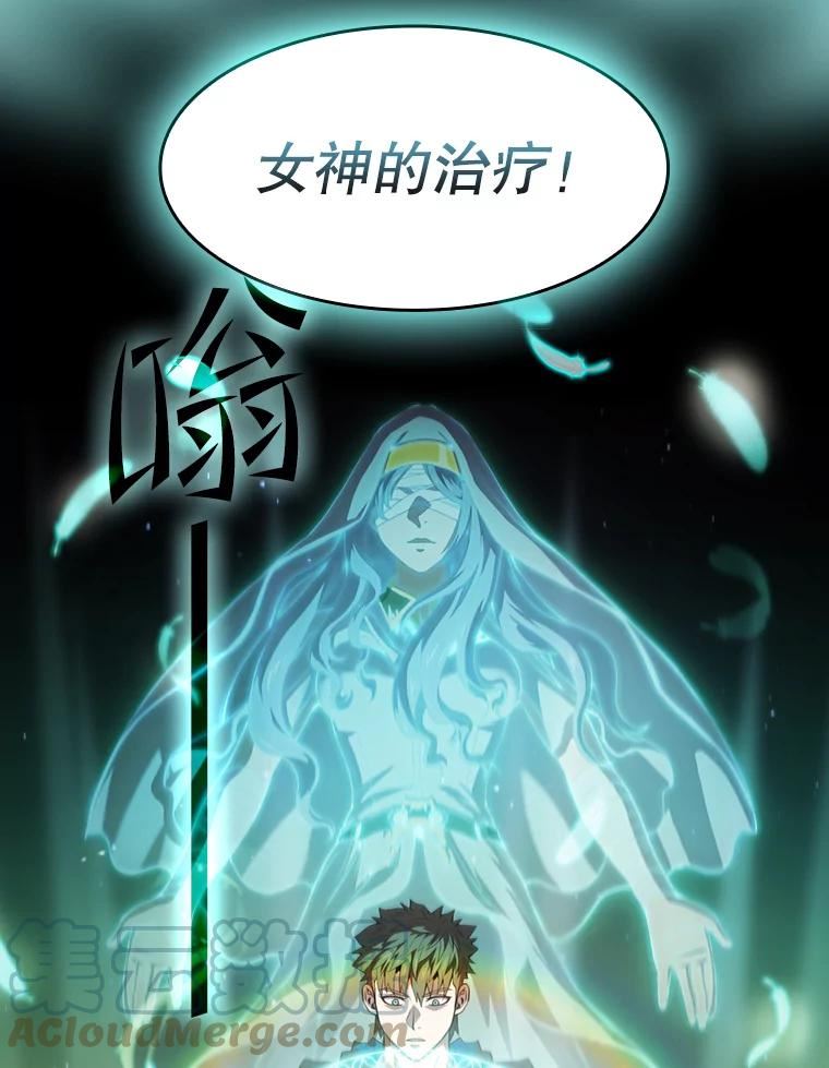 从地狱归来的魔神 小说漫画,68.救人53图