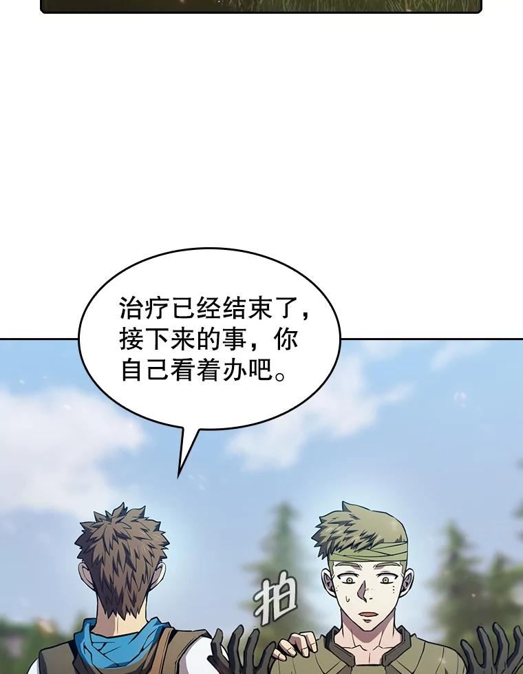 从地狱归来的魔神 小说漫画,68.救人59图