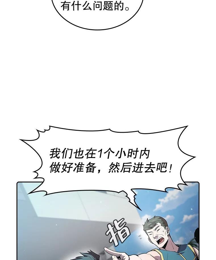 从地狱归来的魔神 小说漫画,68.救人6图