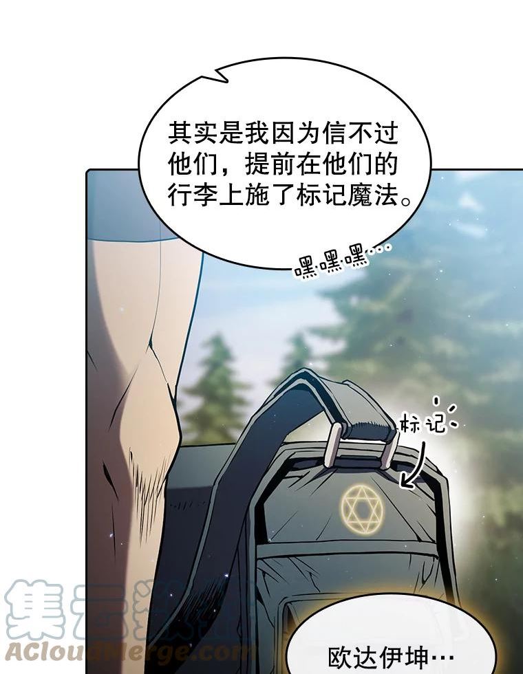 从地狱归来的魔神 小说漫画,68.救人69图