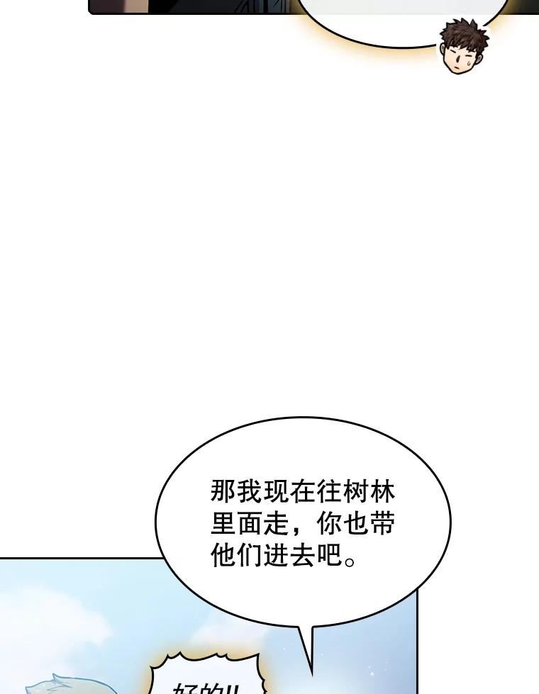 从地狱归来的魔神 小说漫画,68.救人70图