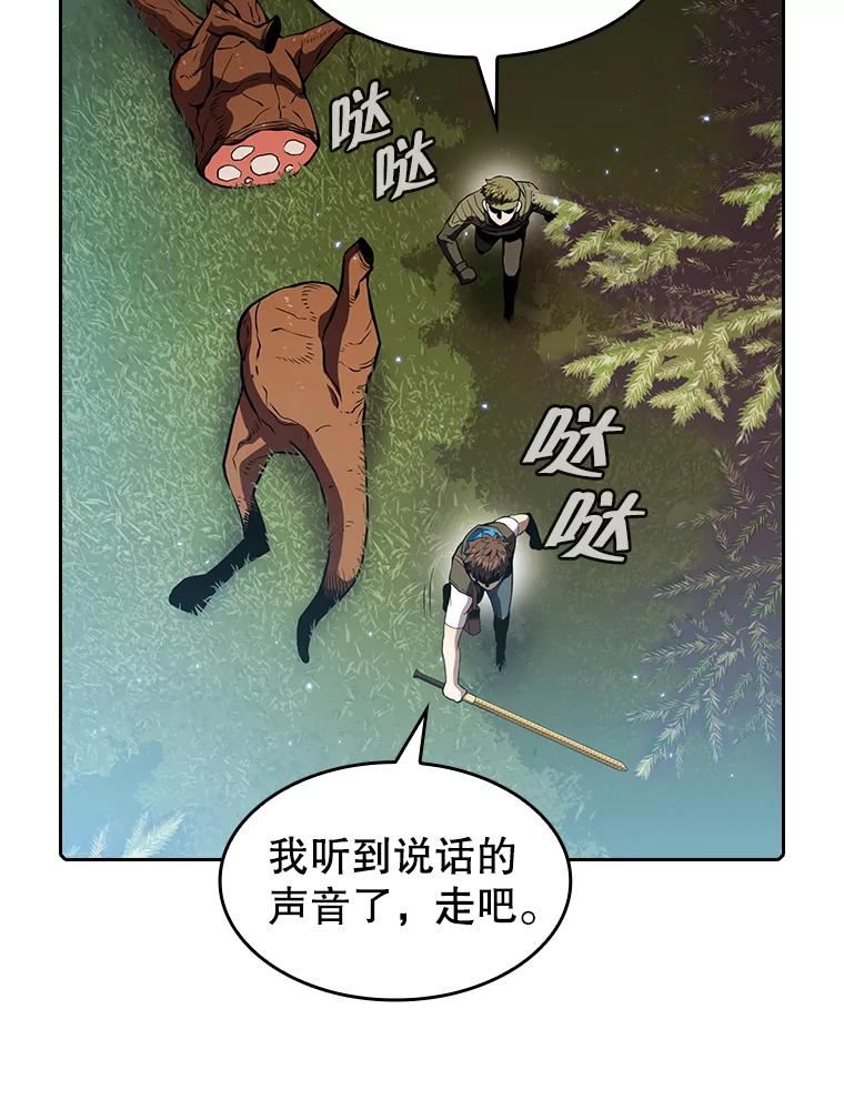 从地狱归来的魔神 小说漫画,68.救人99图