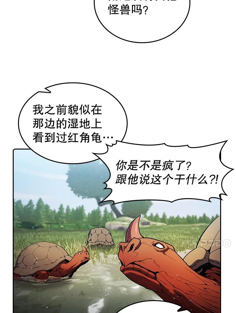 从地狱归来的圣座1-12漫画,69.盛情款待57图