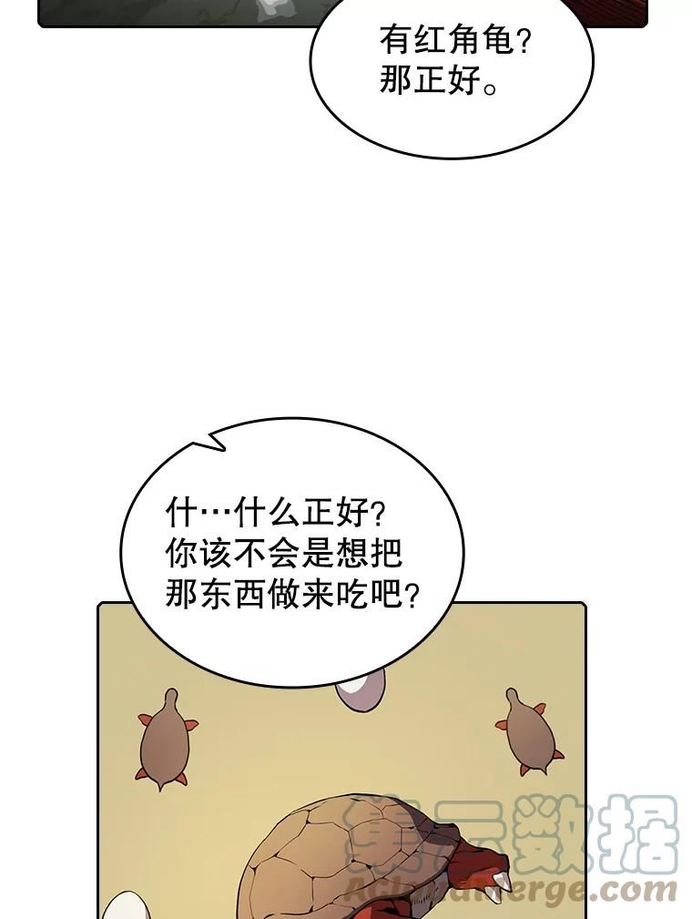 从地狱归来的圣座1-12漫画,69.盛情款待58图