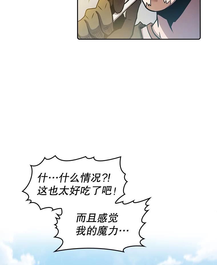 从地狱归来的圣座1-12漫画,69.盛情款待95图