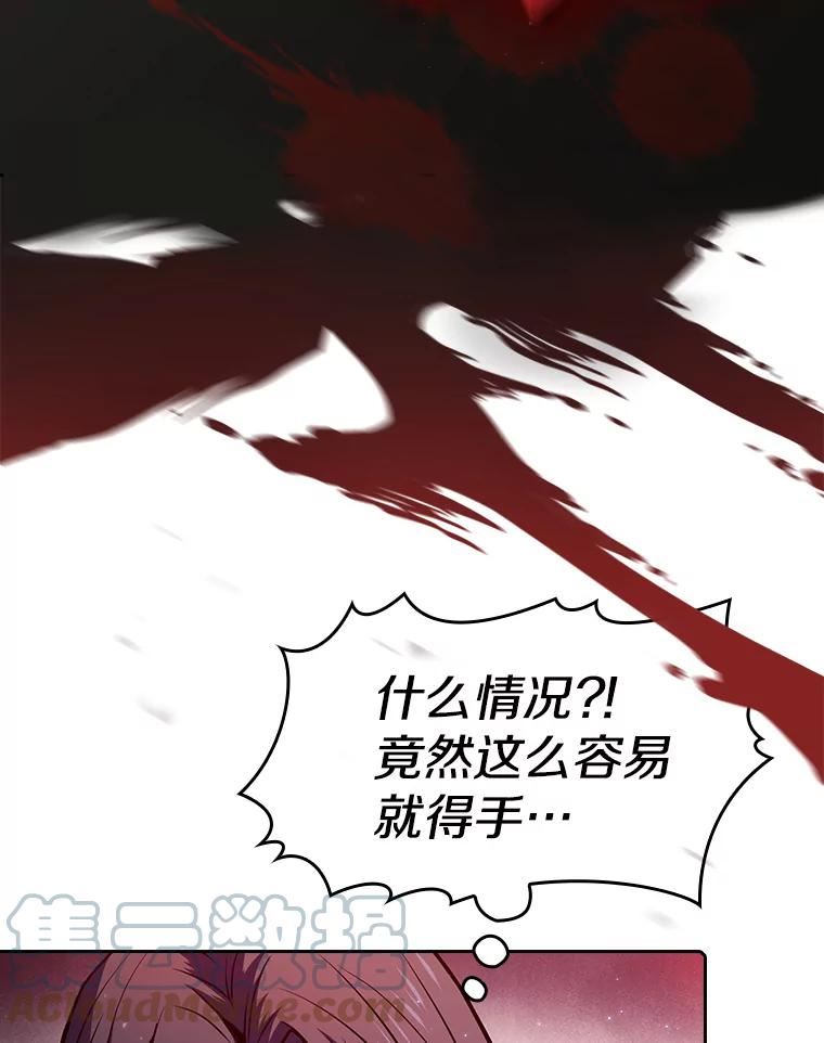 来自地狱的法官漫画,72.偷袭13图