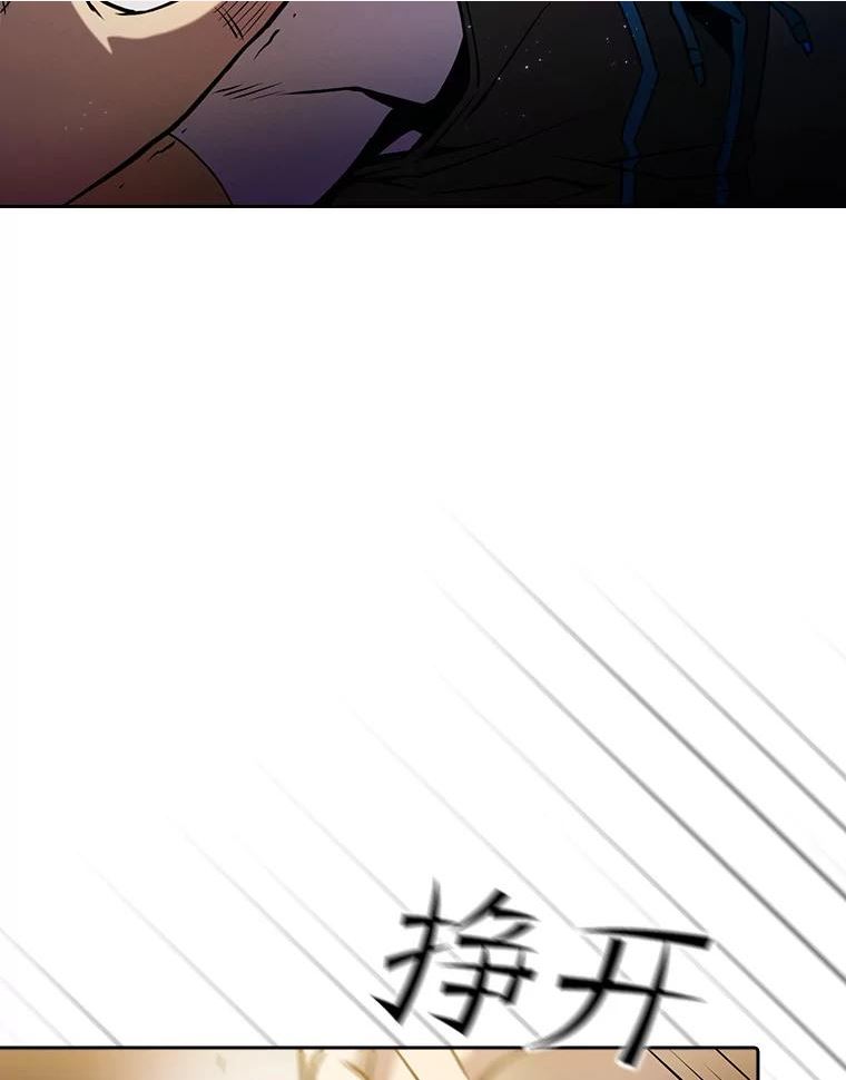 来自地狱的法官漫画,72.偷袭20图