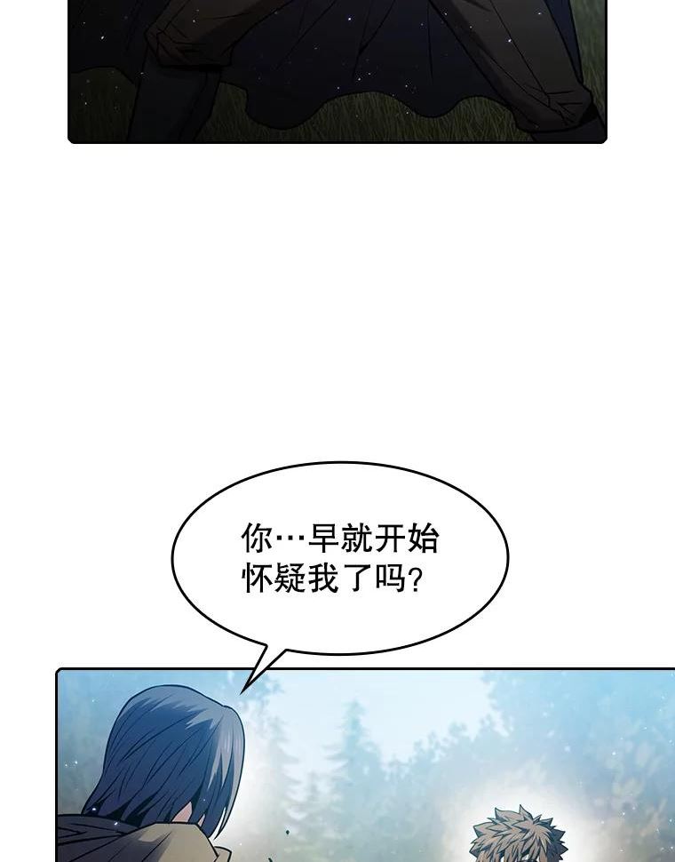 来自地狱的法官漫画,72.偷袭23图