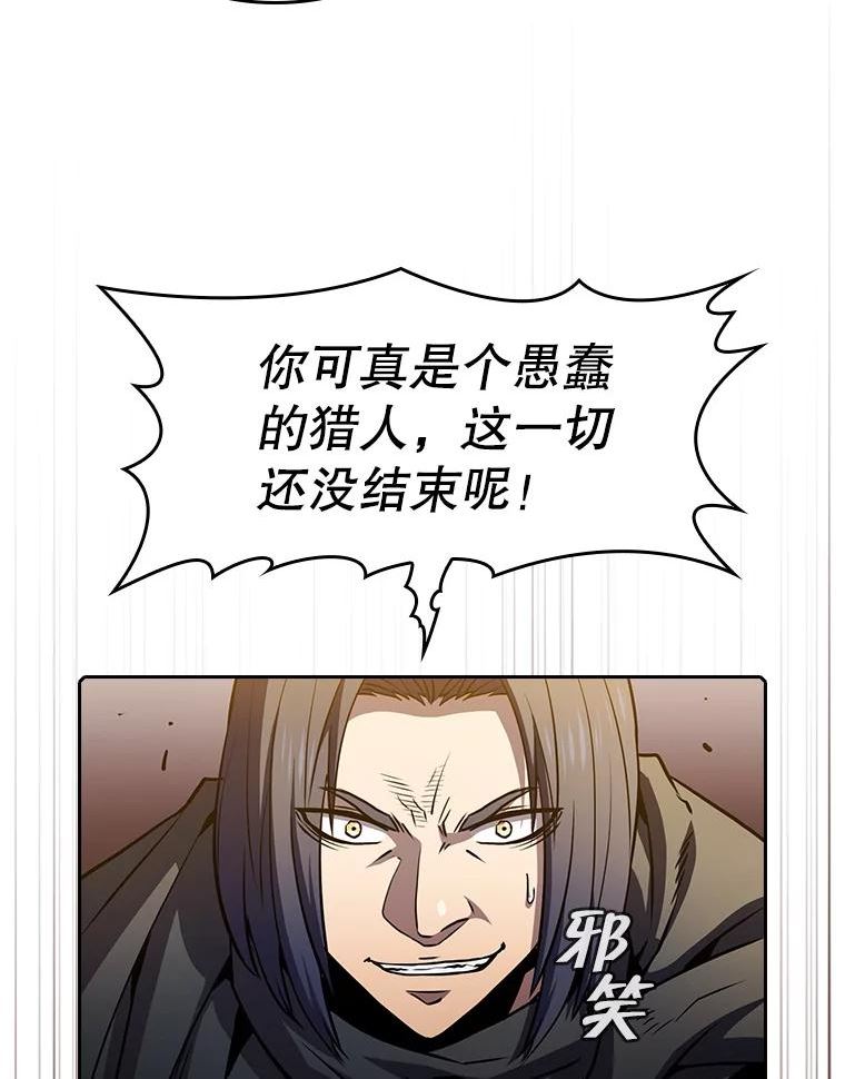 来自地狱的法官漫画,72.偷袭26图