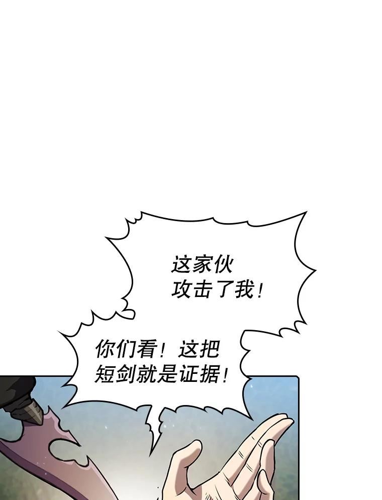 来自地狱的法官漫画,72.偷袭30图