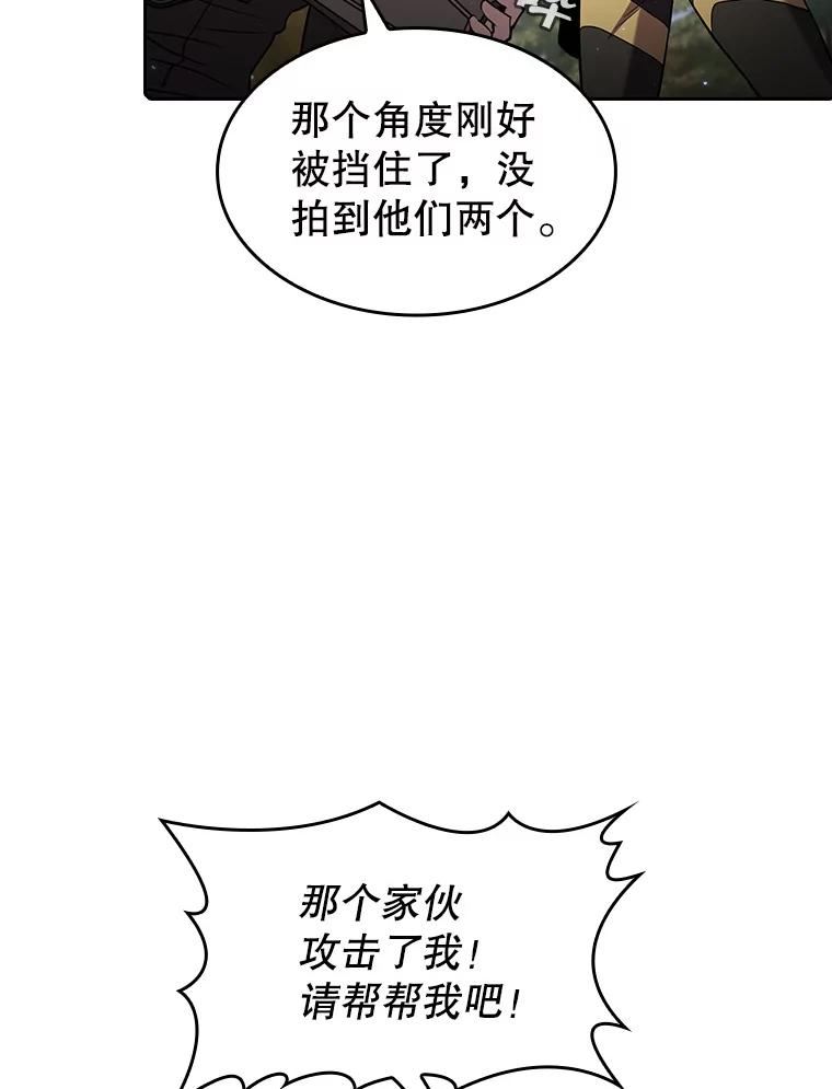 来自地狱的法官漫画,72.偷袭34图