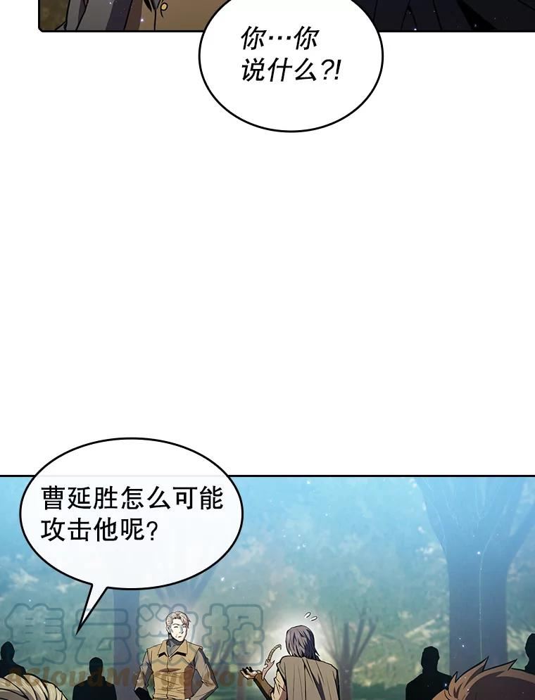 来自地狱的法官漫画,72.偷袭37图