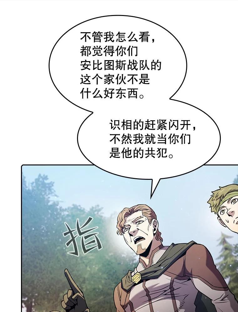 来自地狱的法官漫画,72.偷袭40图