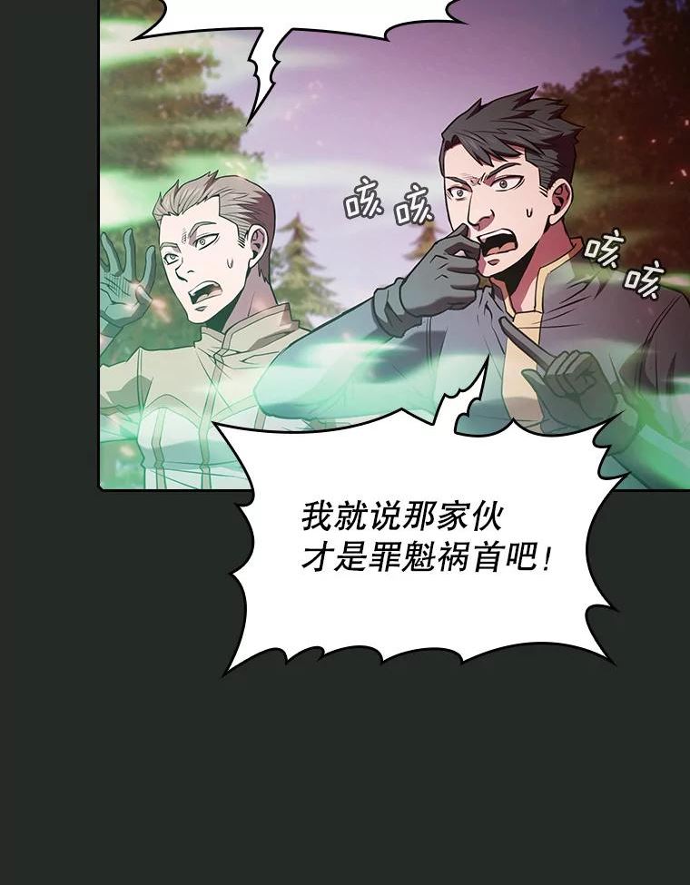 来自地狱的法官漫画,72.偷袭46图