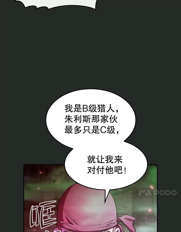 来自地狱的法官漫画,72.偷袭48图