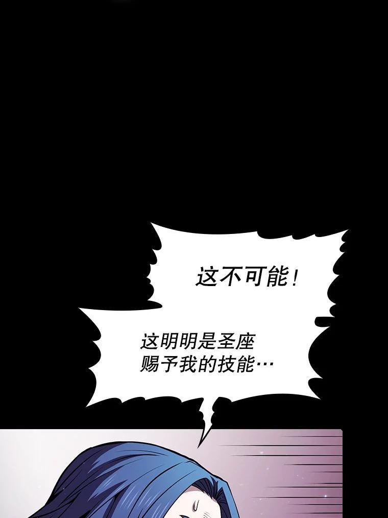 来自地狱的法官漫画,72.偷袭82图