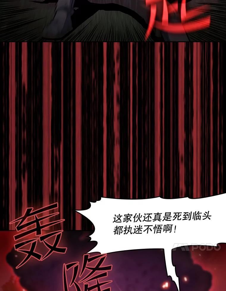 来自地狱的法官漫画,72.偷袭94图