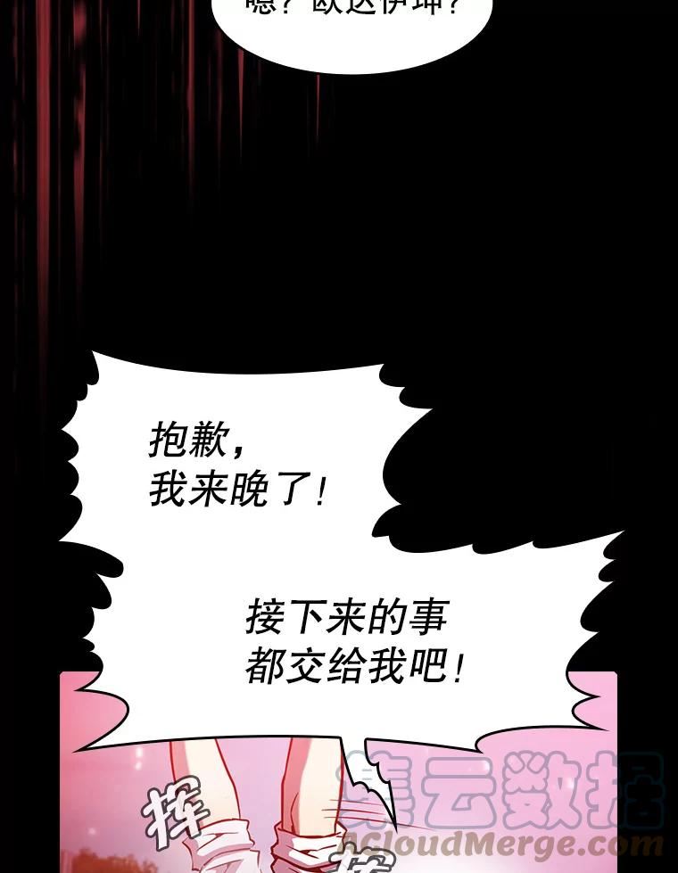 来自地狱的法官漫画,72.偷袭97图