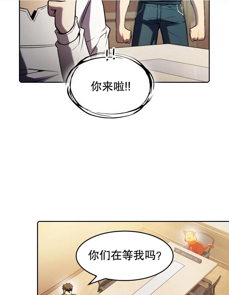 从地狱归来的魔神 小说漫画,73.继承人100图