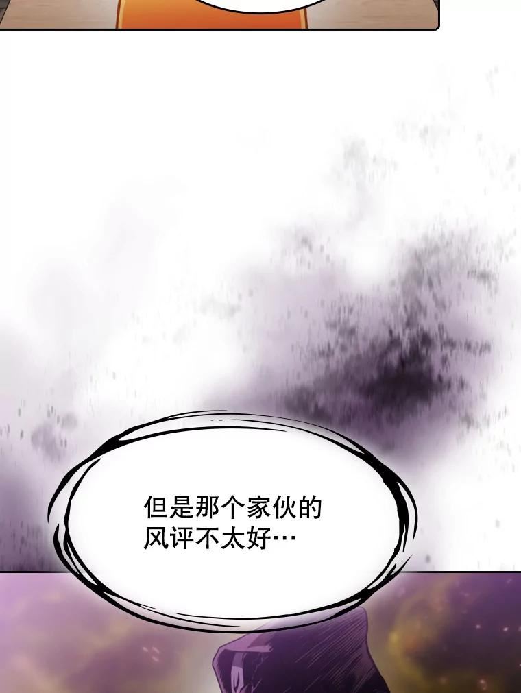 从地狱归来的魔神 小说漫画,73.继承人111图