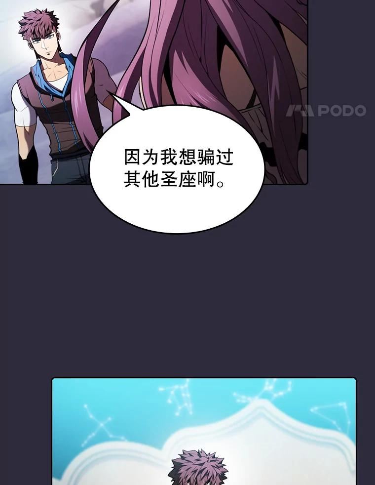 从地狱归来的魔神 小说漫画,73.继承人38图