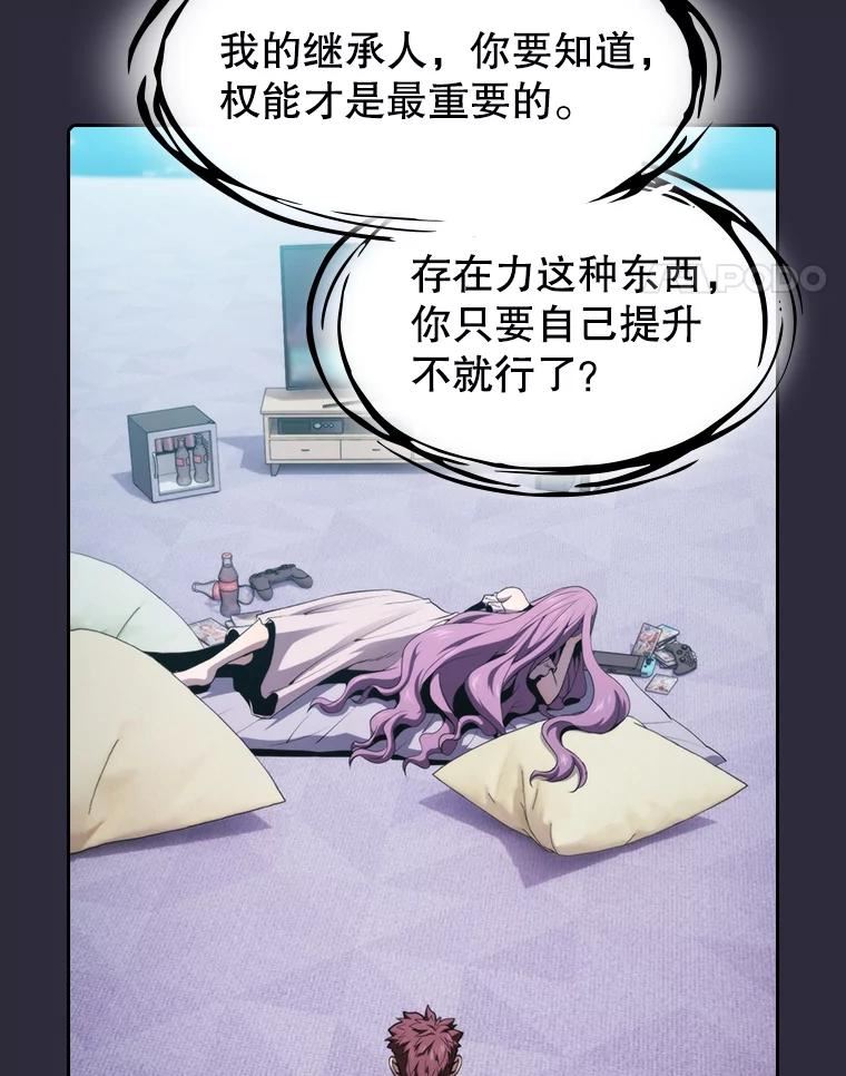 从地狱归来的魔神 小说漫画,73.继承人58图