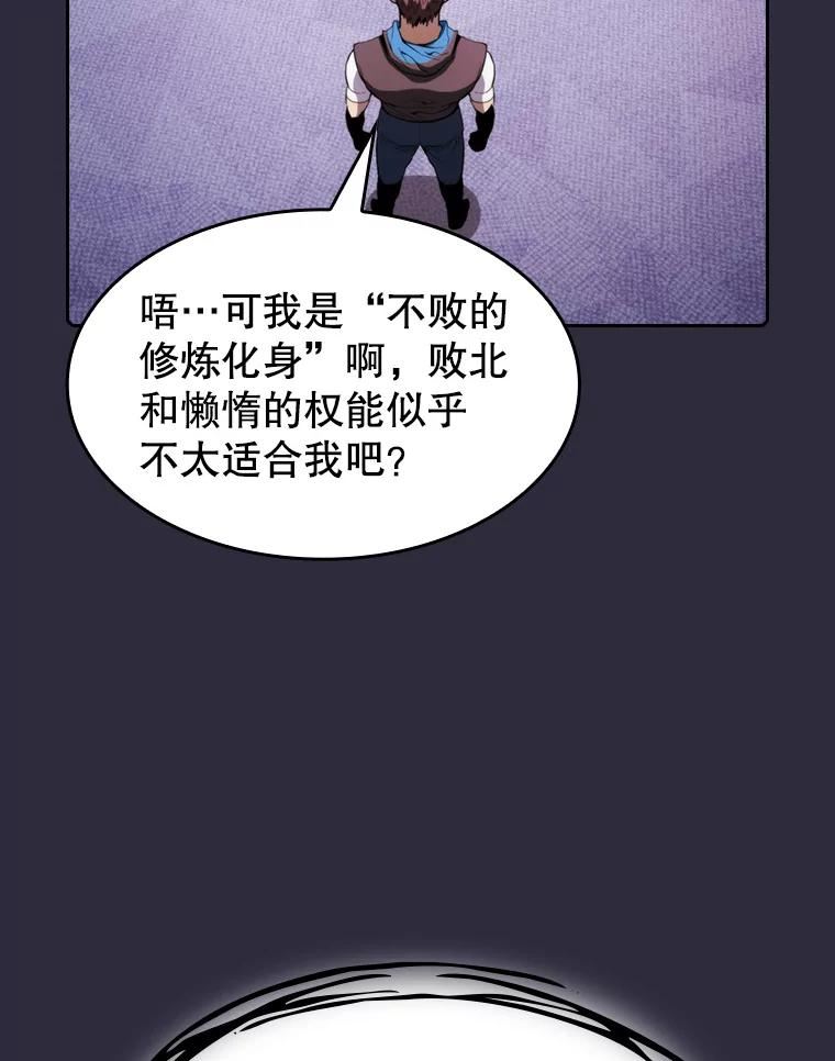 从地狱归来的魔神 小说漫画,73.继承人59图