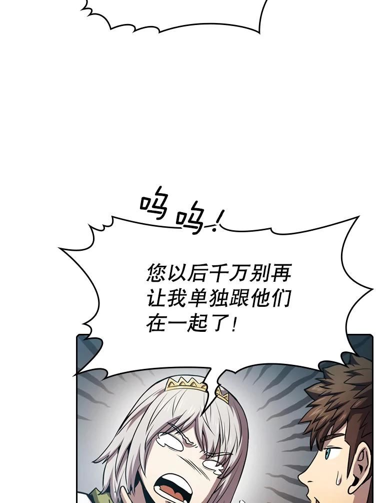 从地狱归来的魔神 小说漫画,73.继承人6图