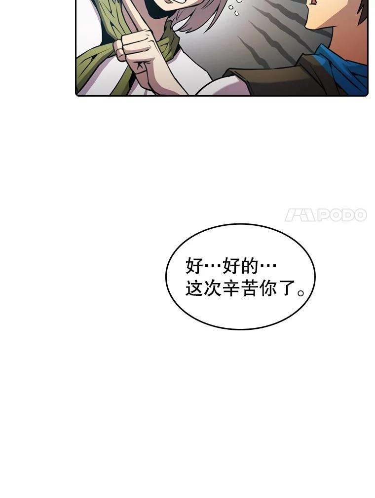 从地狱归来的魔神 小说漫画,73.继承人7图