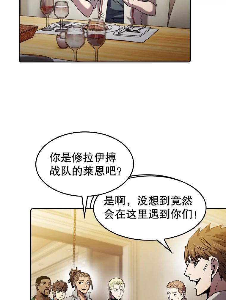 从地狱归来的圣座全集解说漫画,74.猎人乔治餐厅18图