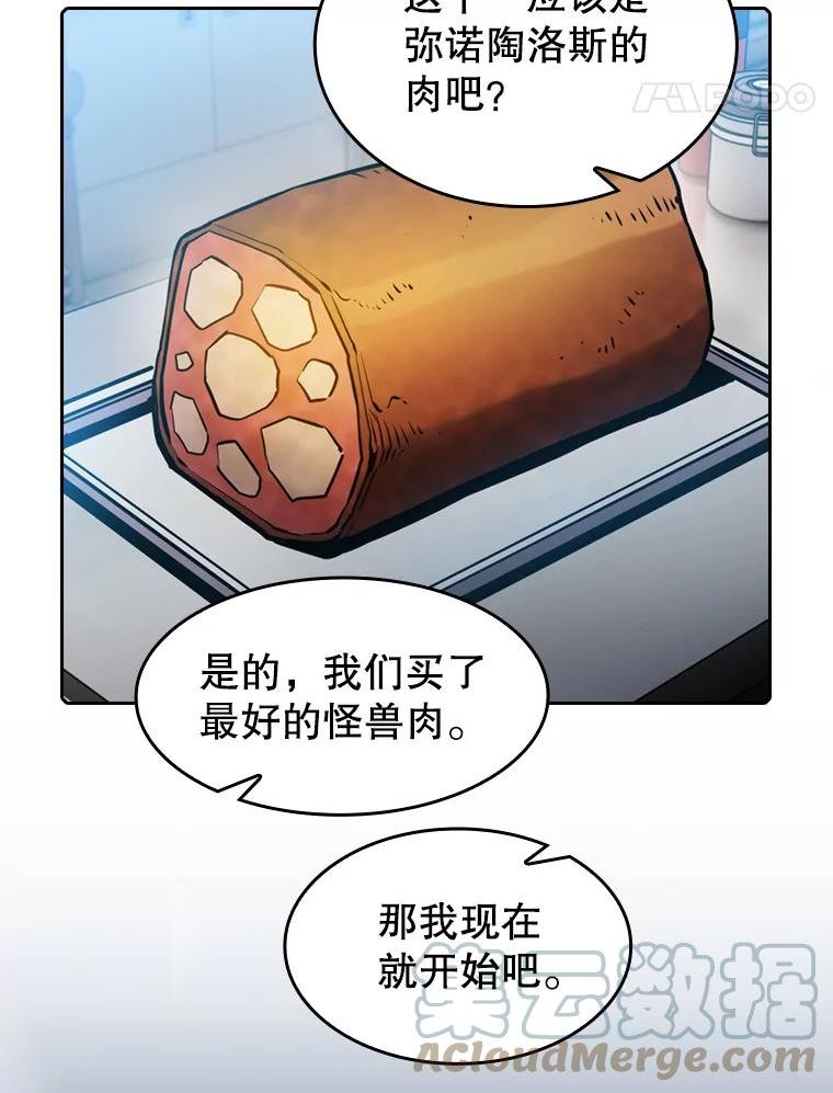 从地狱归来的圣座全集解说漫画,74.猎人乔治餐厅37图