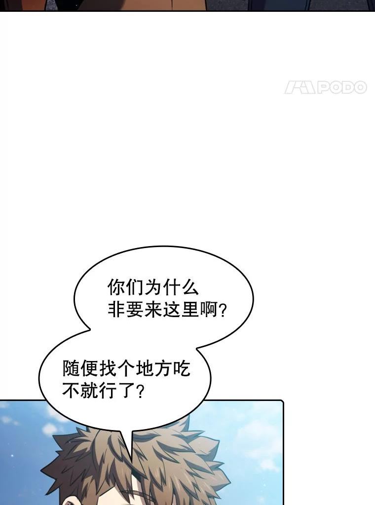 从地狱归来的圣座全集解说漫画,74.猎人乔治餐厅8图