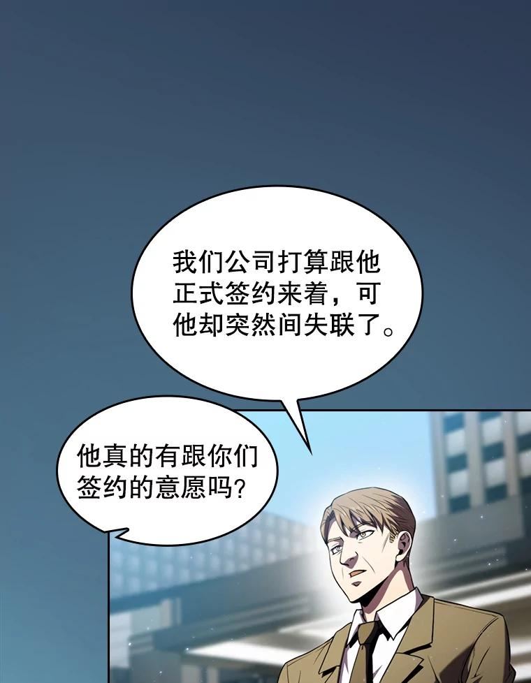 从地狱归来的圣座第二季漫画,75.拯救研究员12图